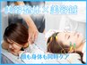【顔も体も】全身整体＋EMS美容鍼120分◎姿勢から整え根本小顔ケア￥10,800