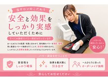 ヒカリ(Hikari)の雰囲気（子供の脱毛実績2000件突破！！大人の方も歓迎です♪）