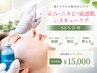 | ニキビ・敏感肌・赤み・レスキューケア | 肌質改善肌管理90分