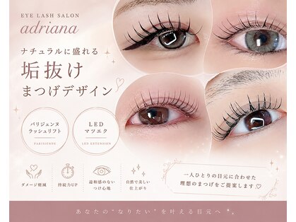 アドリアーナ(ADRIANA)の写真