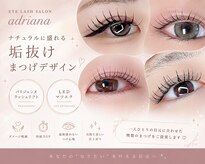 アドリアーナ(ADRIANA)