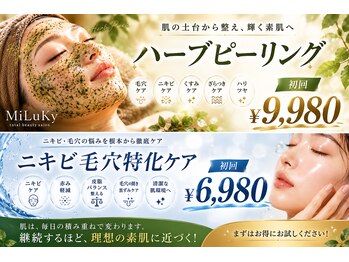 ミルキー(MiLuKy)の写真/ニキビ・毛穴・肌質改善をしたい