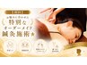【初回】お悩みに合わせた特別なオーダーメイド鍼灸施術★