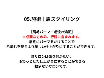 エンブロウスキン 札幌(en BROW & SKIN)/