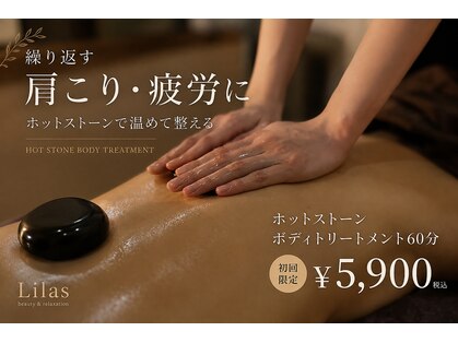 リラ(Lilas)の写真
