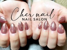 シェル ネイル(Cher nail)/ミラーネイル【Cher nail】