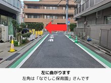 エコナ 代々木上原(Econa)/左に曲がります
