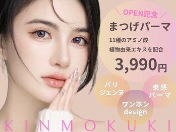 キンモクキ 渋谷店(KINMOKUKI)