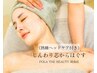 【芯から睡眠をとりたい】首肩深ほぐし×艶肌ケアヘッド付き ¥12100→¥6930