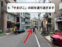 エヌ(N)/順路9（代官山駅）【恵比寿】