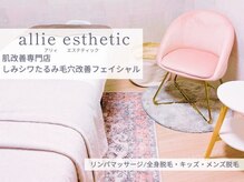 アリィ エステティック(allie esthetic)