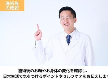 名古屋鍼灸 美容健康院/施術後の確認・アドバイス