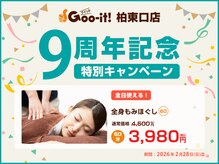 グイット 柏東口店(Goo-it!)