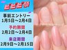 【ビビビ祭限定】美爪ワンカラー+6回割引チケット60min〈オフケア込〉