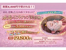 ビプラス(VIPLAS)