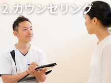 のと整体 金沢本院/お悩みやご不安を聞ききます