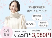 ホワイトニングカフェ 荻窪店(WhiteningCafe)