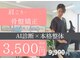 ナオル整体 町田院(NAORU整体)の写真