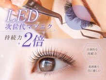 ララブレス グランフロント大阪 北館(LaLaBless)の雰囲気(LEDまつエク導入★もちを重視される方におススメ♪持続力UP)