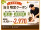 水戸かえで接骨院の写真