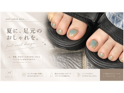 ニコ(nico…)の写真
