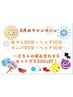【8月】バリ式リンパ90分＋ヘッド10分　￥500off！(男性￥9600/女性￥8800)