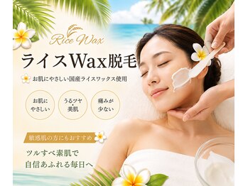 プルメリアの写真/肌に優しいライスWax使用。化粧品登録されているWaxで美肌めざせます。