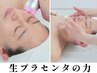 【夏ダメージ撃退】最高級生プラセンタ贅沢★シミくすみ/肌診断とデコルテ付