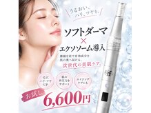 テクニカルエステ インカント(INCANTO)