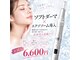 テクニカルエステ インカント(INCANTO)の写真