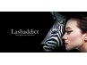 【まつげケア】ラッシュアディクト/スペシャル美まつげトリートメント(30分)
