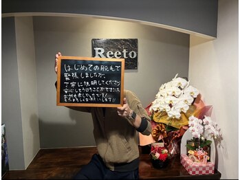 リエート(Reeto)/メンズ脱毛