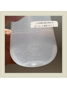 ファミーユ(famille)/毛穴洗浄