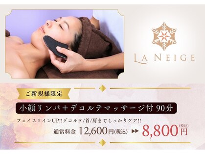 ラネージュ(LA NEIGE)の写真