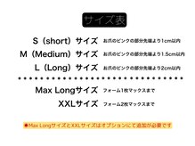 スカルプ研究所 バイ ネイルスミス(Nailsmith)/サイズ表