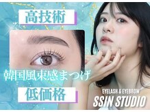 シーンスタジオ 金山店(SSIN STUDIO)