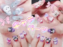 パッチリオメメ 海老名店(Patchiri Omeme)/キャラパーツ付け放題¥9980