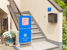 カイロプラクティック901 岡崎北の雰囲気（外観）