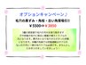 【夏のキャンペーン♪】毛穴の黒ずみ・角栓、古い角質を吸引　￥5500⇒￥3850