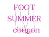 【FOOTサマーキャンペーン☆】 45日以内再来様限定ワンカラー500円off