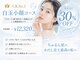 ちゅるん肌ドットコム 心斎橋店(ちゅるん肌.com)の写真