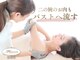 ロココ 新宿店(Rococo)の写真/【首・肩こりにお悩みの方にも◎】
