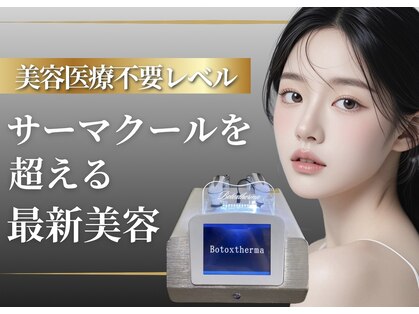 サロン ド ナース ユーソナ 松本店(salon de nurse U.sona)の写真