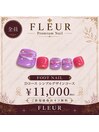 フットネイルDコース11,000円