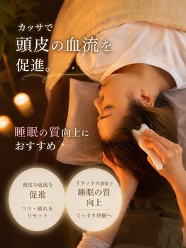 イザナイ 仙台店(IZANAI)の写真/東北でも数少ないカッサを使用したドライヘッドスパ！首、肩はハンドでしっかり解し頭皮の血流を促進◎