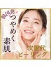 【ララピール進化版!?】ハリつや*韓国発プラピール全顔¥16,500→¥11,000