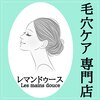 レマンドゥースのお店ロゴ