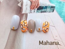 ハワイアンヒーリング アンド リラクゼーション ネイルサロン マハナ(Mahana)/Luxury Design