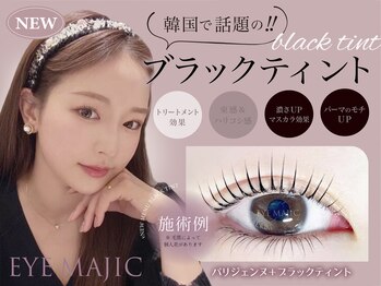 クチュールラッシュ バイ アイマジック 渋谷店(COUTURE LASH by eye majic)/ブラックティント★¥1300