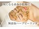 ステムサロン(stem salon)の写真